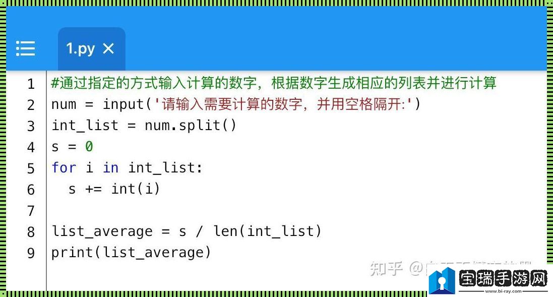 python求平均值